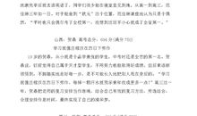 励志优美段落：激发潜能的励志段落_750字