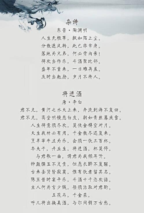励志美观段落：经典励志古诗句_450字
