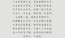 励志优美段落：经典励志古诗词段落_450字