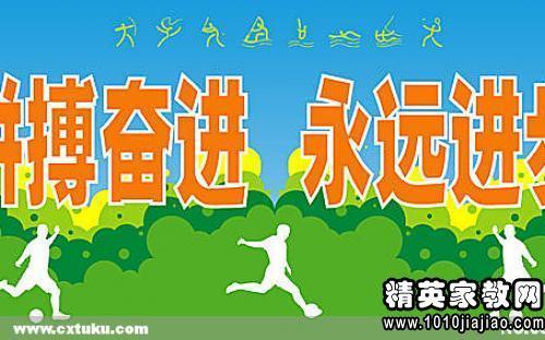 游戏 - 老师的笑容_1500字