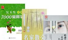 我的“哈佛”梦_350字