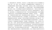 我眼中的明珠公园_800字