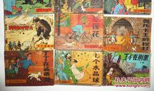 丁丁历险记_800字