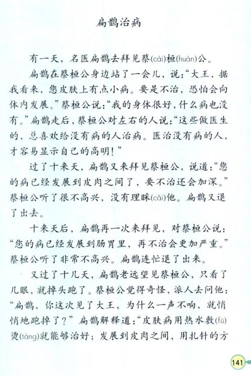 一年级想象力：如果我可以交叉时间和空间_400字
