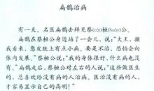 一年级想象作文：假如我能穿越时空_400字