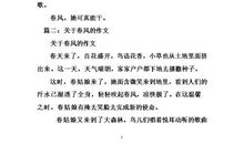 关于春雨的作文：春雨_550字