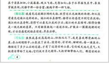 关于春雨的作文：春雨_650字