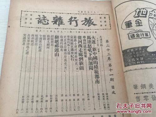 长安公园论文_450字