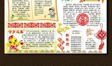 寒假征文：春节风景_350字