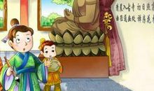 成语典故：抛砖引玉