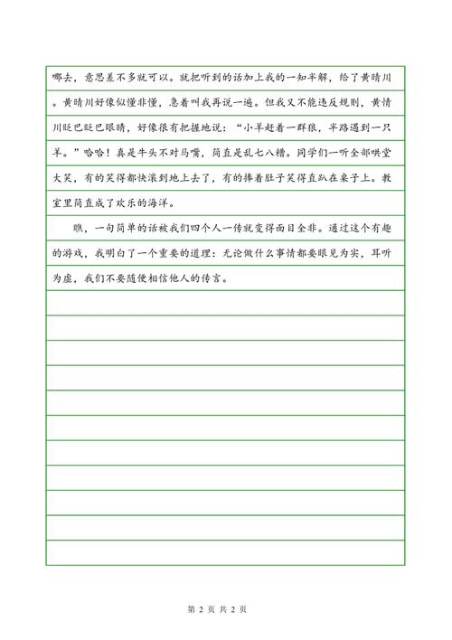 我的心渴望_700字