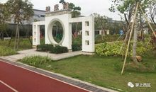 百草园，美哉_700字