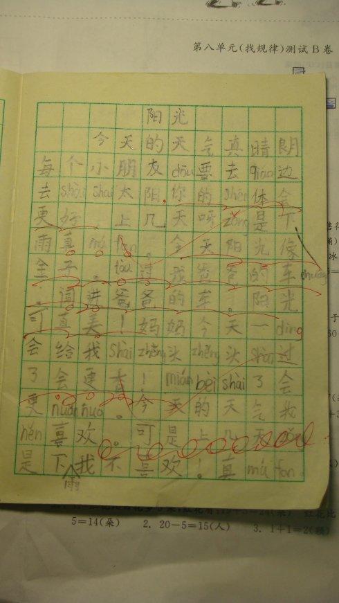 有目的地_750字