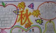 金色的秋天_450字