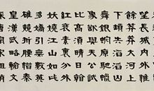 沁园春 秋望_150字