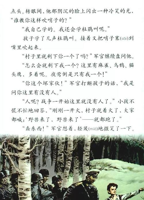 “夜郎的歌曲”持续_600字