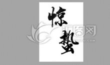 下雪与打赌_250字