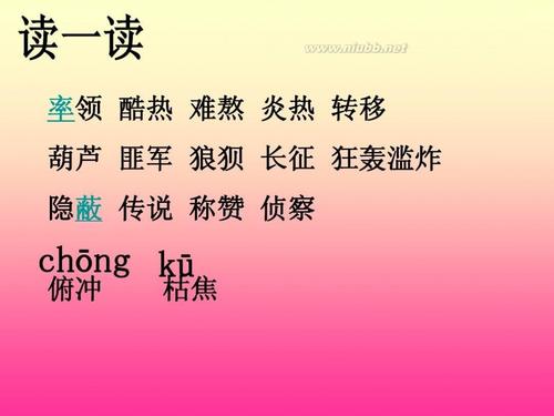 “草帽”缩写_300字