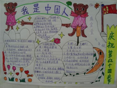 我是中国_650字