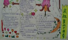 我是中国人_650字