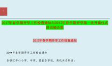 期末升旗讲话稿