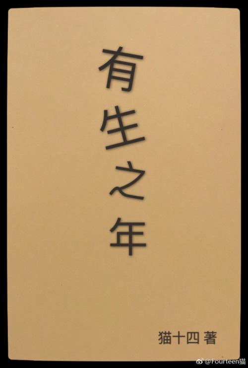 出生_800字
