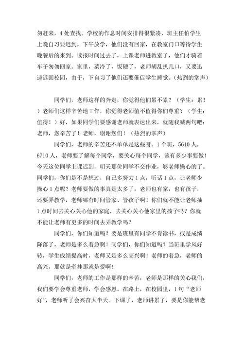 小学校长