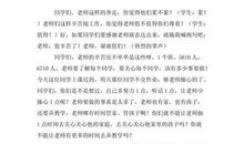 小学校长国旗下演讲稿