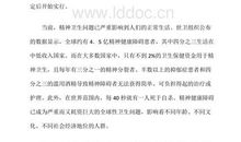 国旗下讲话：做网络世界的主人