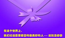 母亲节的感恩_650字