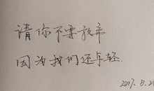 我选择了善良_800字