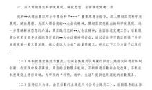 国旗下新教师代表发言稿