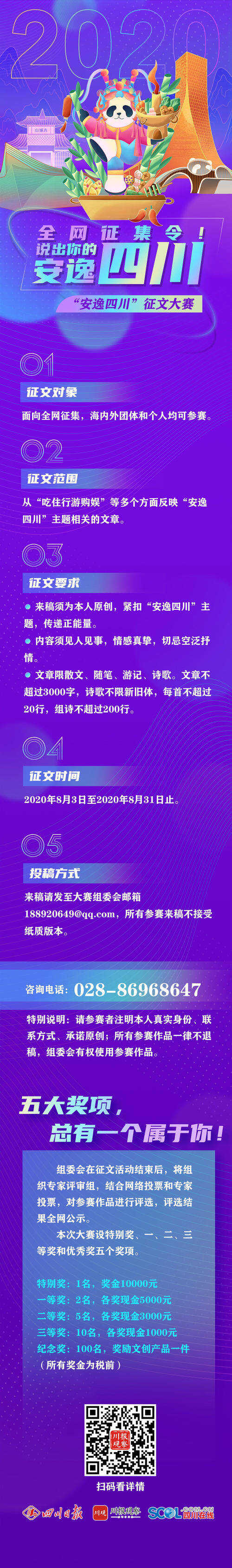 “十二月有奖品”雪_900字
