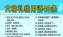 国旗下讲话稿：争创文明班级体，争做文明小学生