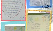 清明节国旗下讲话：永远的纪念