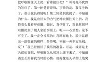 美好的童年_700字