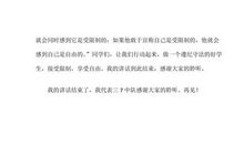 法制教育国旗下演讲稿