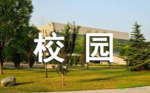 早上去过_250字