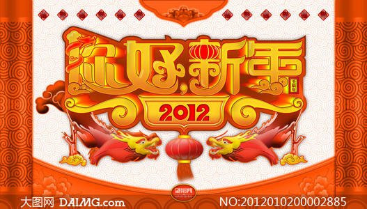 新年与_800字