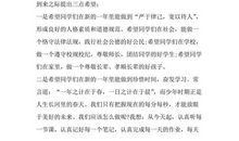 国旗下的讲话：新年致辞