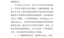 十月份国旗下讲话稿