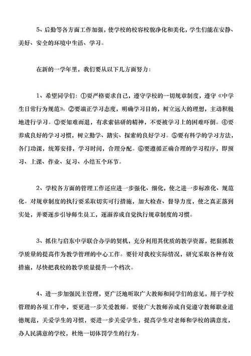 初中生励志言论