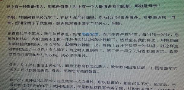 感谢爸爸_700字