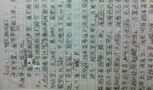 关于秋天的作文：记一次秋_550字