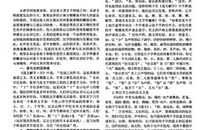 浅述，曾经_500字