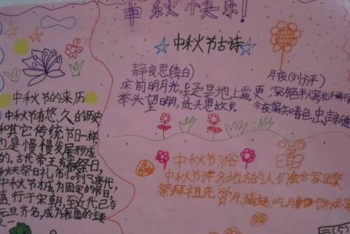 中秋节300字组成：童年中秋_750字