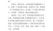 关于秋天的作文：秋天的美景_500字