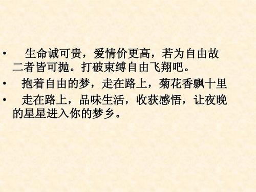 前三名的生活必须是一个美丽的_800字