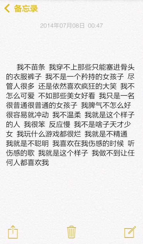 独白_200字
