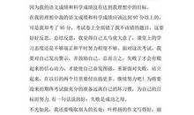 期中考试与春游_300字